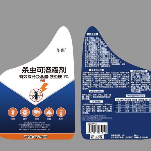 呋虫胺杀虫剂蟑螂跳蚤蚂蚁小飞虫臭虫苍蝇药家用室内专用驱虫喷雾 商品图9