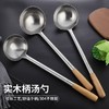 【JL】小号勺14cm 商品缩略图2