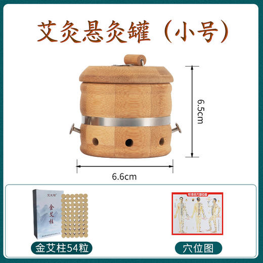 【竹制艾灸罐大号温灸罐】随身灸家用艾灸盒 艾灸柱悬灸罐木制 商品图7