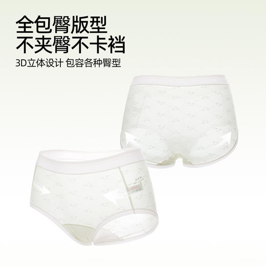 【3条装】熳洁儿 冰丝内裤女士轻薄透气中低腰提花含桑蚕丝25262121 商品图4