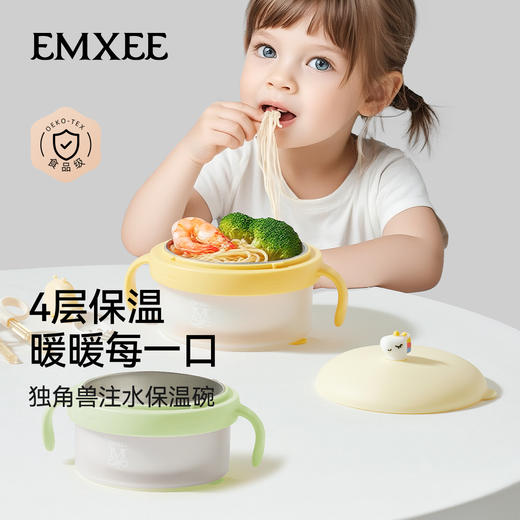 【辅食餐具】嫚熙宝宝辅食碗婴儿专用注水保温碗米粉恒温吃饭碗不锈钢儿童餐具 商品图5
