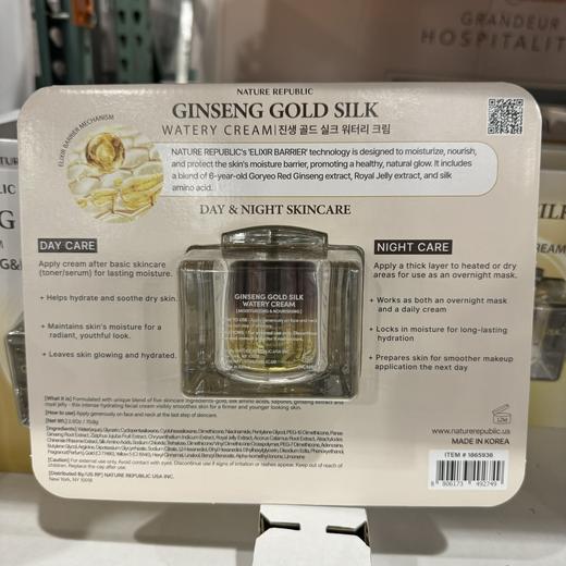 到手价319元 Nature republic黄金面霜 人参蜂王浆丝柔面霜 美国代购，无中文标签，介意慎拍 商品图4