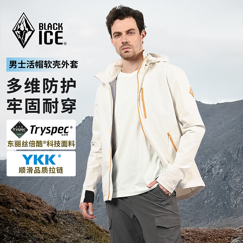 黑冰新款户外男款活帽软壳外套 防泼耐磨防风透湿男士软壳上衣