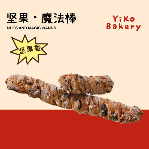 坚果•魔法棒（越吃越香） 商品图0