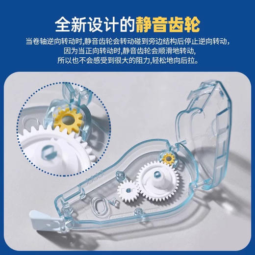 普乐士WH-2105静音修正带/颜色到店自选或随机发货 商品图1