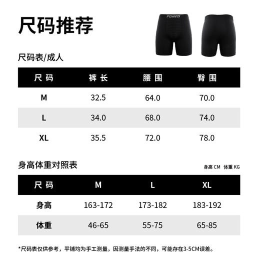【无感体验】FUNRY蜂锐一体织运动内裤铲球裤3A级抗菌高弹透气健身短裤男 商品图3