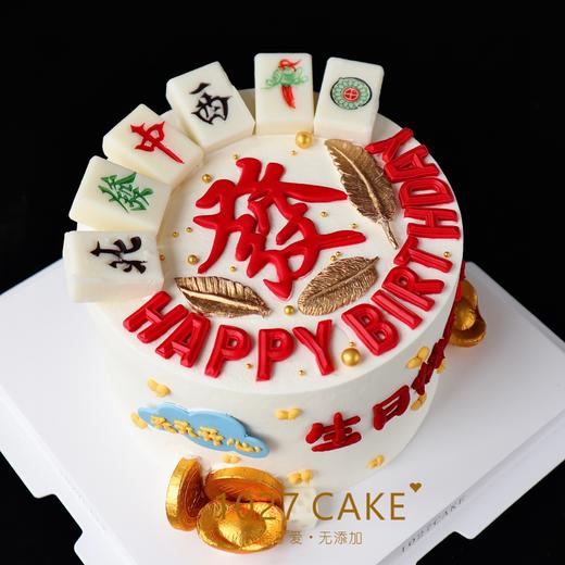 1027CAKE |  麻将蛋糕  发发发 商品图1