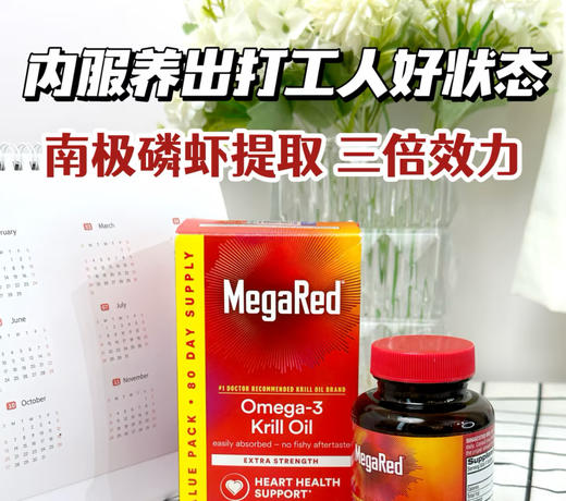 国内现货 到手价299元 Schiff MegaRed Superior Omega 3 Krill Oil 磷虾油130粒装 美国代购，无中文标签，介意慎拍 商品图6