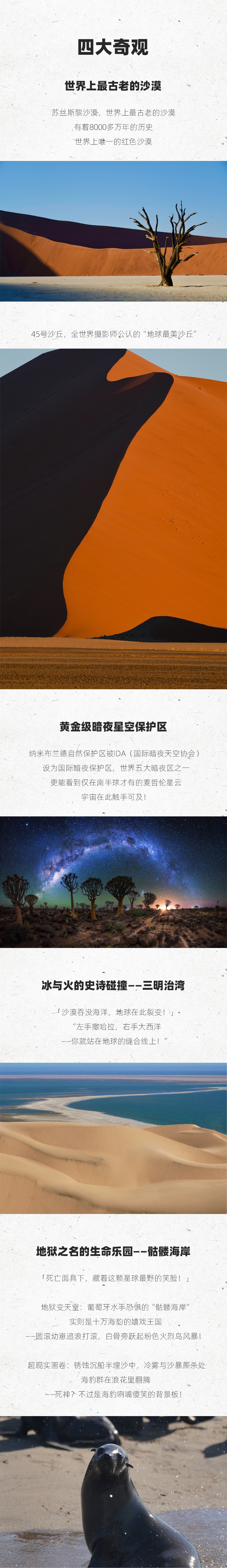 路线亮点 2
