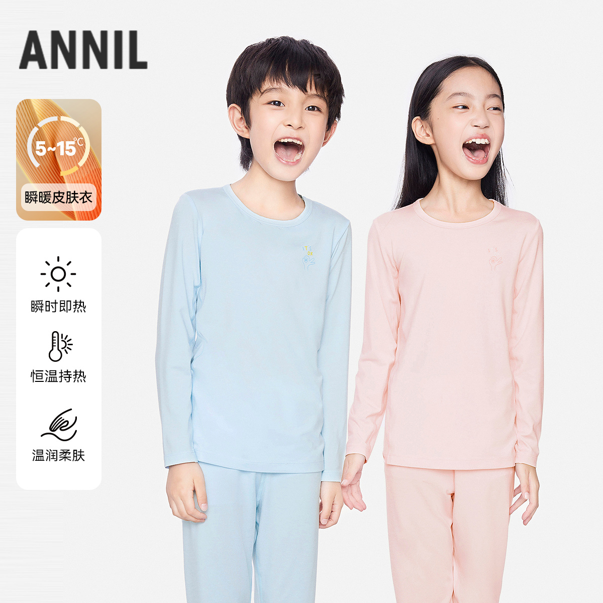 【黑科技发热🔥】男女童秋衣裤套装秋季新款安奈儿童装JM537653