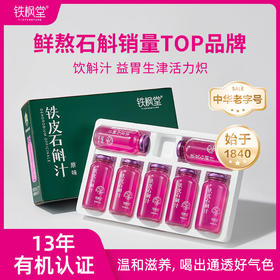  长安的荔枝？我选雁荡山鲜熬「仙草汁」！