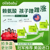 ollebaby【官方直营】美国进口澳立佳赖氨酸高含量500mg儿童成长（30袋/盒） 商品缩略图0