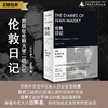 伦敦日记：苏联驻伦敦大使二战回忆   （苏）伊万·迈斯基/著 商品缩略图0