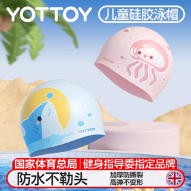 泳帽【YOTTOY】儿童泳帽男女童硅胶长发加大头围防水护耳不勒头英发高颜值