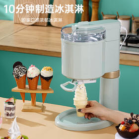 【家用冰淇淋机】儿童水果甜筒 小型自制全自动冰激凌机迷你雪糕机 