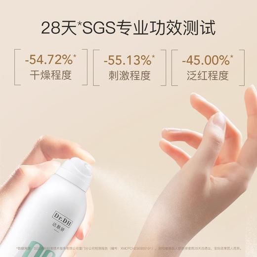 【96元会员福利】达肤妍B5臻研保湿喷雾300ml
 商品图2