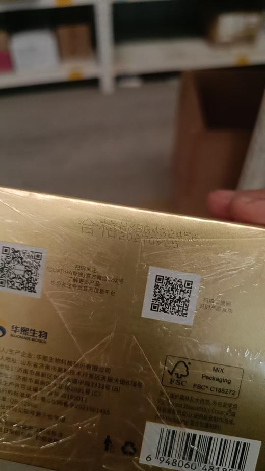 夸迪舒润稳肌悬油次抛精华液30支/盒 商品图5