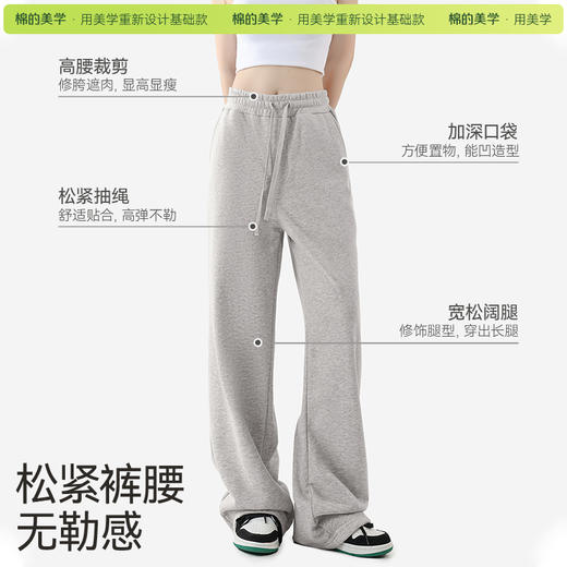 「棉的美学」休闲阔腿运动裤夏秋季薄款透气舒适百搭男女同款长裤【建议拍大一码】 商品图3