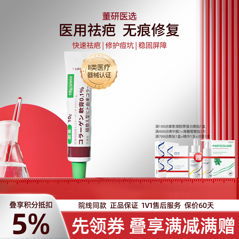 仟奈巴克祛疤膏胶原蛋白护理膏疤痘印修护黑印沉着去非祛疤膏增生凸起损伤修护