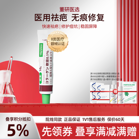 仟奈巴克祛疤膏胶原蛋白护理膏疤痘印修护黑印沉着去非祛疤膏增生凸起损伤修护