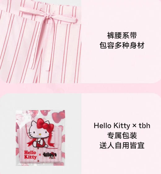 直发 野兽//KT联名 甜美粉条纹 天丝棉，居家睡衣短袖套装 商品图1