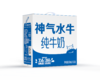 200ml神气水牛纯牛奶(1X10) 利康包 商品缩略图3