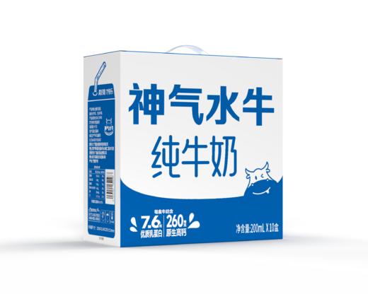 200ml神气水牛纯牛奶(1X10) 利康包 商品图3