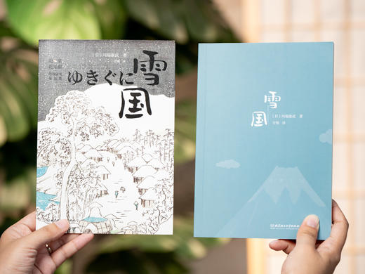 【“最美”诺奖之作】《海棠花未眠·川端康成精品集》（全6册）逝世50周年纪念版，在喧嚣人生中重拾宁静之美|加赠陀思妥耶夫斯基半自传纪实小说《死屋手记》 商品图5