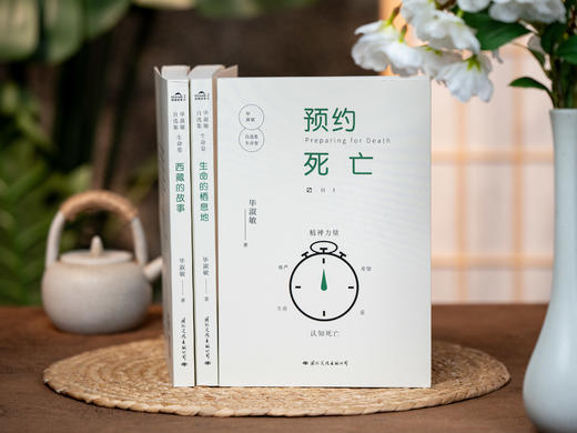 《毕淑敏自选集生命卷》（全3册）| 幸福、焦虑、成长、自我、家庭涵盖所有人生话题，温暖治愈，60后到00后的人生之书！ 商品图2