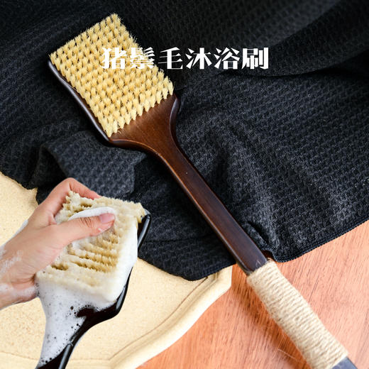 搭配沐浴油更佳❗️伊能静和董洁强烈安利❗️ 粗糙皮逆天改命❗️【猪鬃毛沐浴刷】 刷毛软硬适中丨干湿两用丨好拿省力！  和“yu见”猪鬃刷同品质‼️ 💰花39买199的品质！ 商品图0