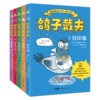 《鸽子戴夫》全5册  6-12岁  尊重、友谊、善良、坚持、勇气5大品质 帮助孩子战胜人生中的各种挫折和磨难  英国畅销350000+册 屡获大奖的爆笑励志童书 商品缩略图5