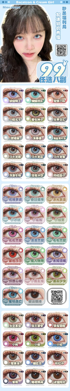 mmcat&bacat【结束前通知】