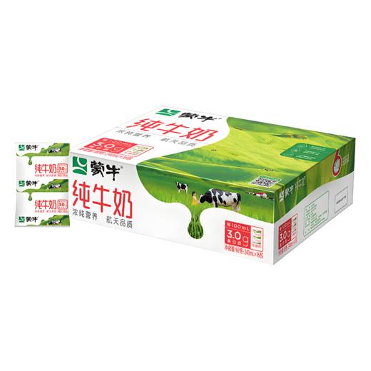【亚欧超市】蒙牛利乐枕纯牛奶240ml*16/箱 商品图0