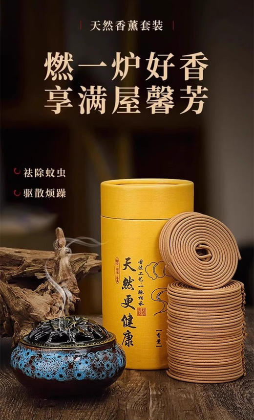 ✨足足240盘❗送高级典雅香炉~夏日驱蚊必备❗家有陈香艾【HOKIDO天然艾草香薰盘香】 商品图6