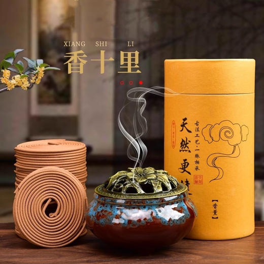 ✨足足240盘❗送高级典雅香炉~夏日驱蚊必备❗家有陈香艾【HOKIDO天然艾草香薰盘香】 商品图7