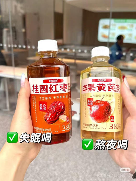 抖音TOP1❗边喝边补的中式养生茶❗【别样泡泡-桂圆红枣茶/苹果黄芪茶】 滋补小可爱，邂逅素颜之美❗ ✅配料表超干净 ✅茶多酚含量≥150mg/kg！ 商品图12