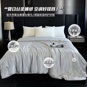 黄金丝蚕丝被，亲肤舒爽，冬暖夏凉，不是所有桑蚕丝都叫黄金蚕丝