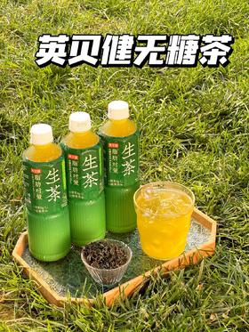 怕脂肪⁉️喝“生茶”‼️📦减脂期姐妹连续喝空三大箱 英贝健脂肪对策™️生茶|0糖0脂0卡 💥❶瓶激活峨眉山绿茶×婺源抹茶CP