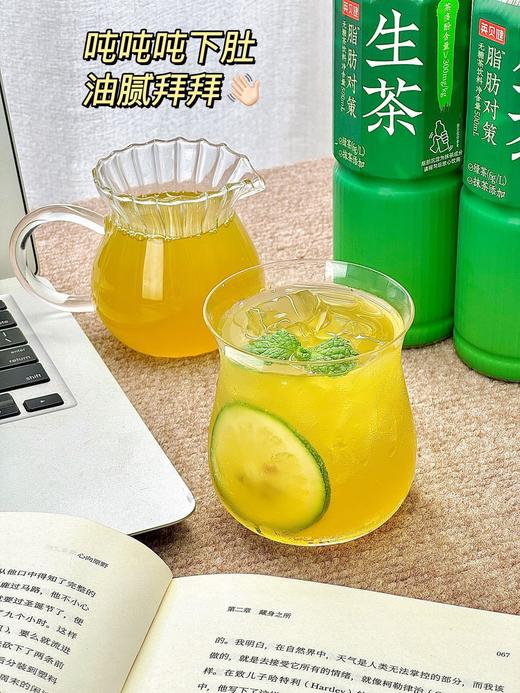 怕脂肪⁉️喝“生茶”‼️📦减脂期姐妹连续喝空三大箱 英贝健脂肪对策™️生茶|0糖0脂0卡 💥❶瓶激活峨眉山绿茶×婺源抹茶CP 商品图2