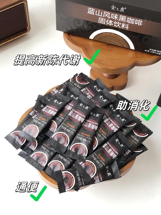 ✨【食之巅蓝山黑咖啡】中科院技术+云南大学监制❗❗❗精选云南 1500 米 + 高地阿拉比卡豆，拒绝酸涩糊味 商品图4