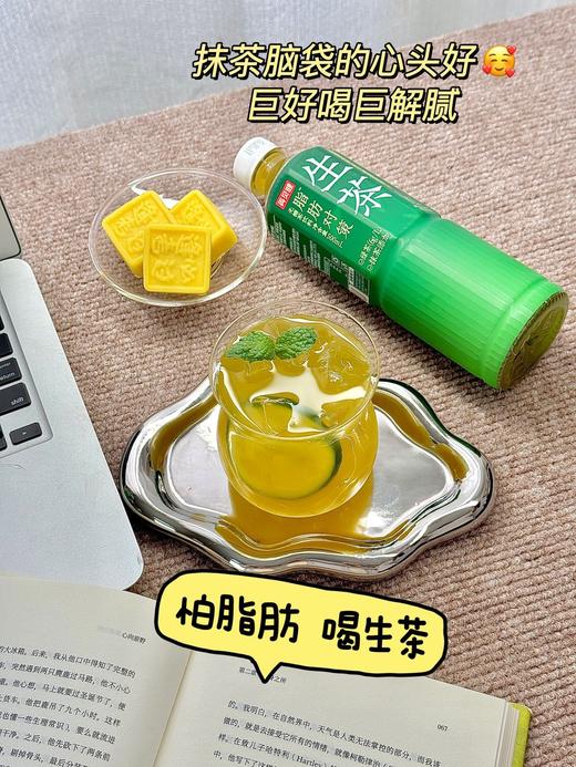 怕脂肪⁉️喝“生茶”‼️📦减脂期姐妹连续喝空三大箱 英贝健脂肪对策™️生茶|0糖0脂0卡 💥❶瓶激活峨眉山绿茶×婺源抹茶CP 商品图3