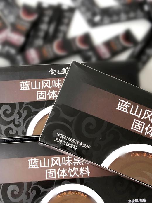 ✨【食之巅蓝山黑咖啡】中科院技术+云南大学监制❗❗❗精选云南 1500 米 + 高地阿拉比卡豆，拒绝酸涩糊味 商品图5