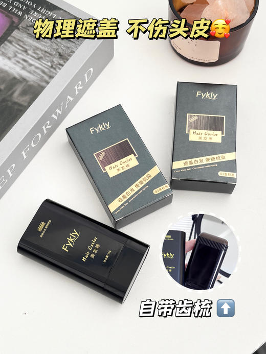 ✨🔥物理遮盖白发神器‼️【FYKLY遮盖美发棒】随时遮盖白发 商品图3