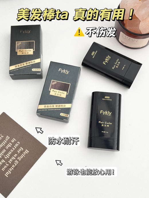 ✨🔥物理遮盖白发神器‼️【FYKLY遮盖美发棒】随时遮盖白发 商品图1
