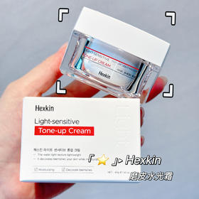 ✨买正装送同款小样10g🎁韦雪同款❗️ 韩国院线爆款『Hexkin 赫诗琴水光素颜霜』