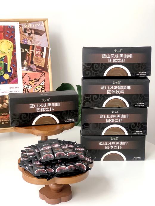 ✨【食之巅蓝山黑咖啡】中科院技术+云南大学监制❗❗❗精选云南 1500 米 + 高地阿拉比卡豆，拒绝酸涩糊味 商品图0