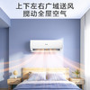 海尔（Haier）1.5P挂机 一级能效 KFR-35GW/JD-1套机 以旧换新 国家补贴 商品缩略图4