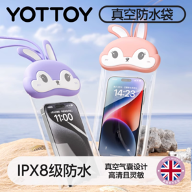 防水袋【YOTTOY】手机防水袋可触屏拍照保护套自封防尘袋潜水游泳防水密封袋