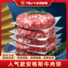 FBU牛排保鲜局 澳洲安格斯谷饲肉眼牛排/和牛高端品质牛排/牛肉饼 商品缩略图2