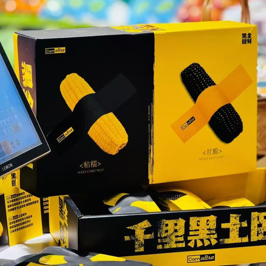 【黑龙江｜黑金时刻玉米】
个头均匀、颗粒饱满、玉米香气浓郁
独立包装，更好保存
黄金甜糯玉米粘糯香甜
珍稀黑糯玉米脆嫩清甜 商品图4